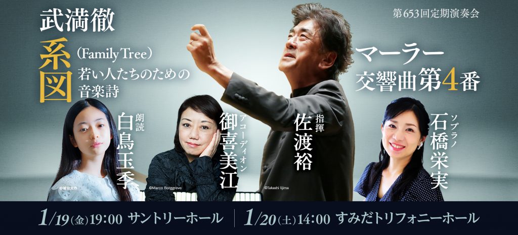 #653〈サントリーホール・シリーズ〉 | [公式]新日本フィルハーモニー交響楽団—New Japan Philharmonic—